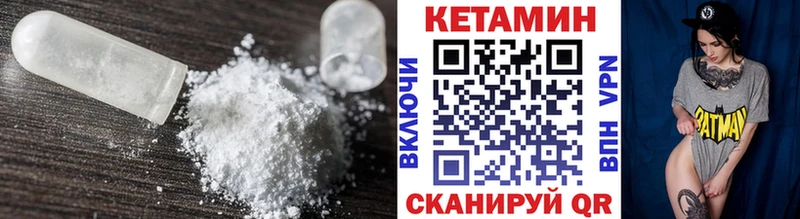 КЕТАМИН ketamine  Купить где  Злынка 