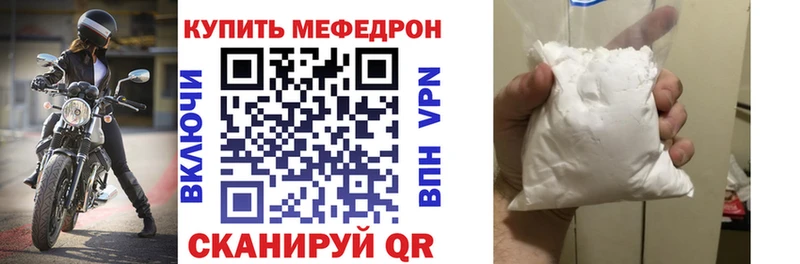 Купить закладки  Злынка  Мефедрон мука 