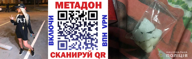 Купить где  Злынка  Метадон мёд 