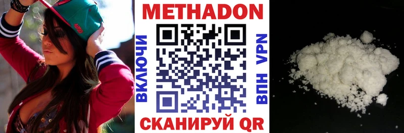 Метадон VHQ Злынка